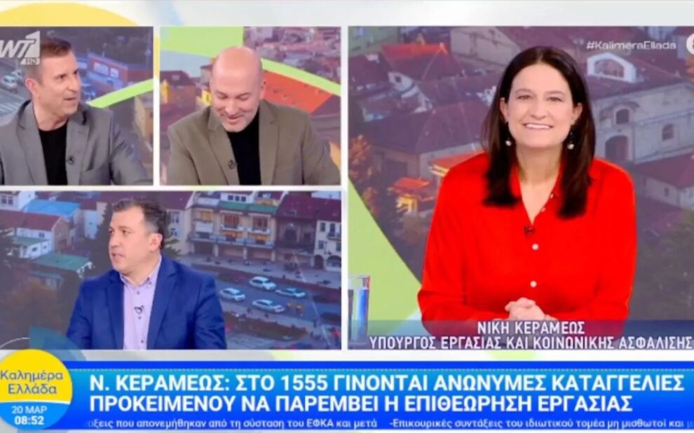 Νίκη Κεραμέως