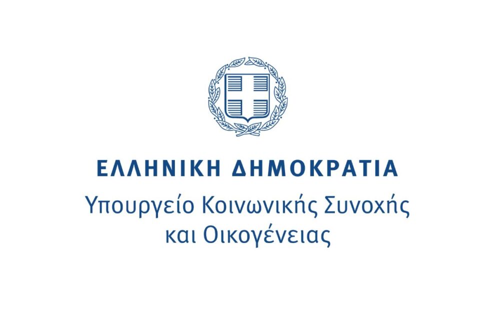 Υπουργείο Κοινωνικής Συνοχής και Οικογένειας