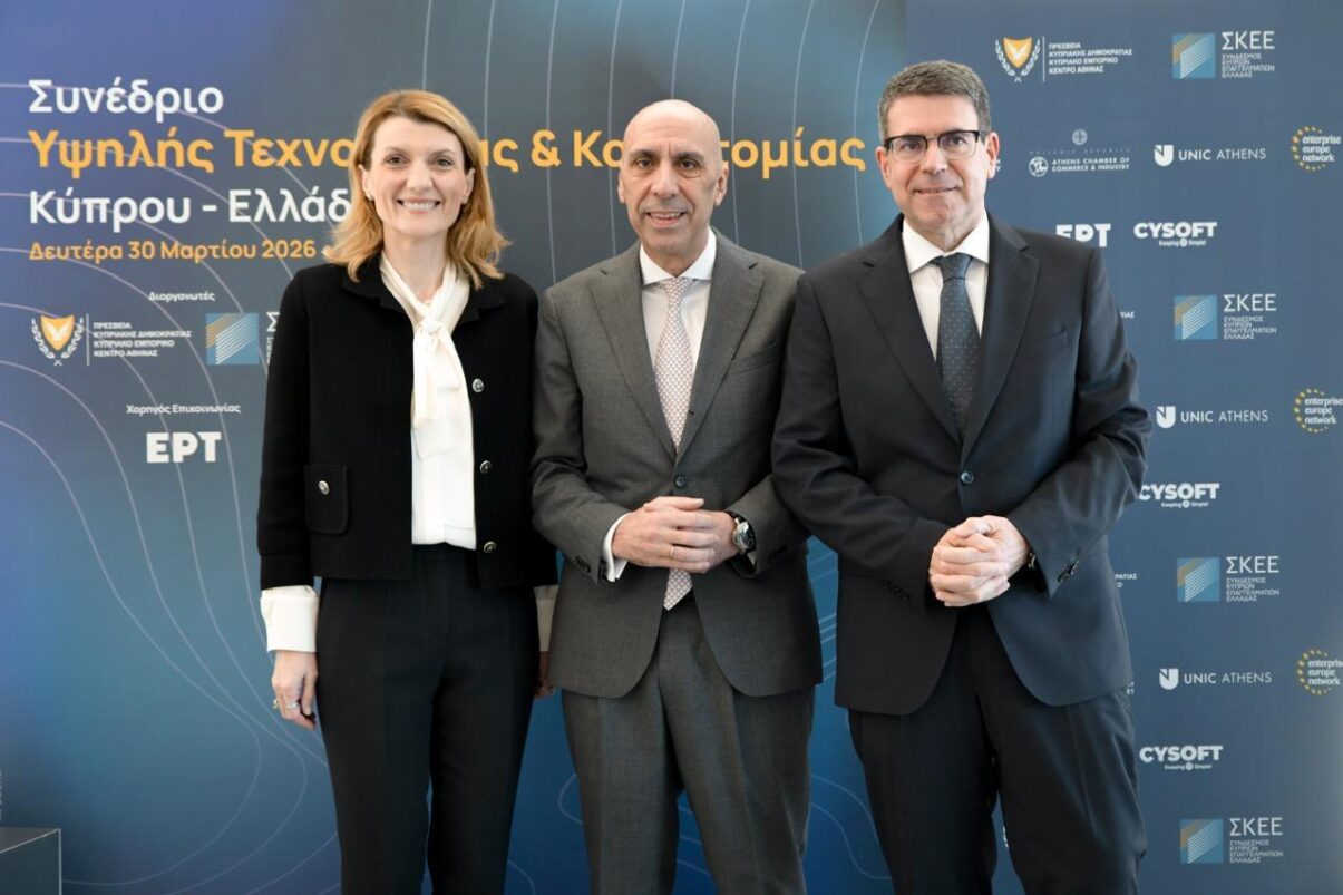 Συνέδριο Υψηλής Τεχνολογίας & Καινοτομίας Κύπρου – Ελλάδας