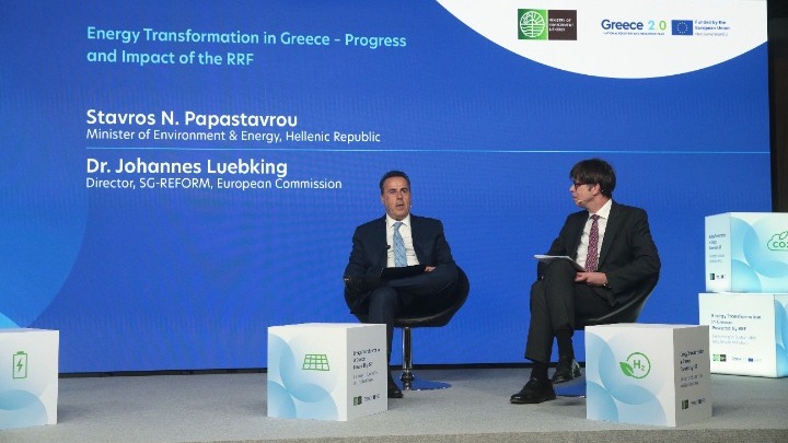 εκδήλωση παρουσίασης των έργων ενέργειας του RRF