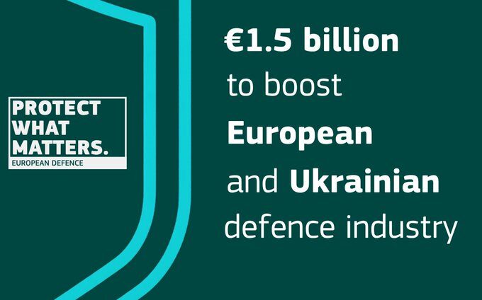 ευρωπαϊκή αμυντική βιομηχανία
