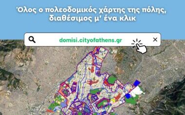 πολεοδομικός χάρτης του Δήμου Αθηναίων