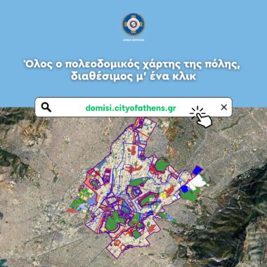 πολεοδομικός χάρτης του Δήμου Αθηναίων