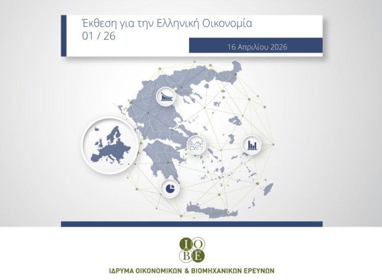 ΙΟΒΕ: Ανάπτυξη 1,8% το 2026 και με υψηλότερο πληθωρισμό