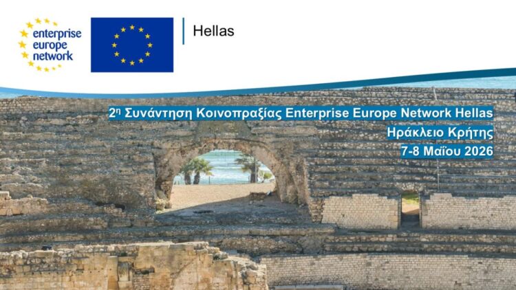 Enterprise Europe Network Hellas
