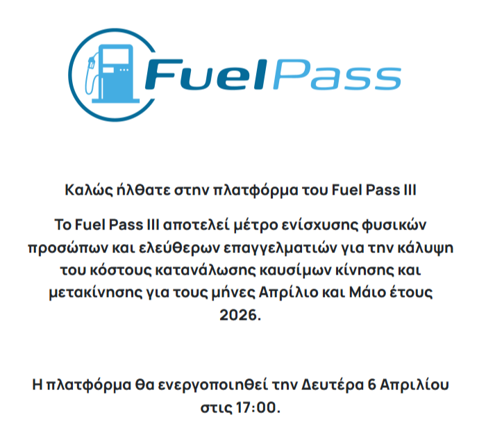 Fuel Pass