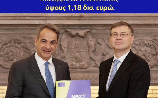 NextGenEU