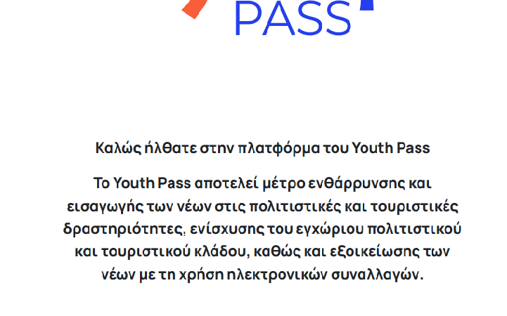Youth Pass 2026