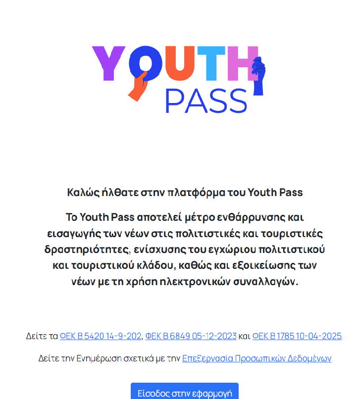 Youth Pass 2026