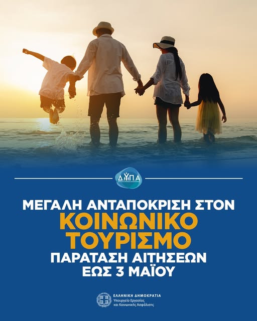 ΔΥΠΑ