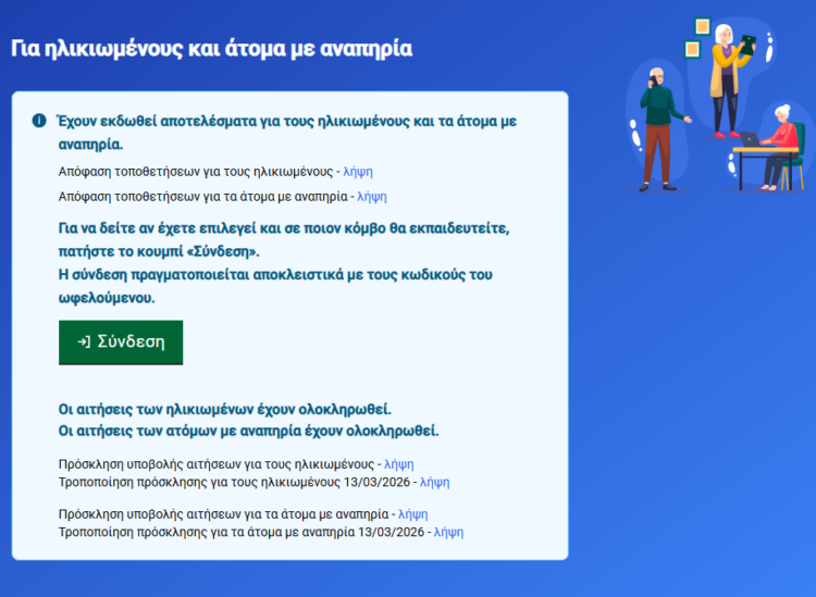 Δόμνα Μιχαηλίδου