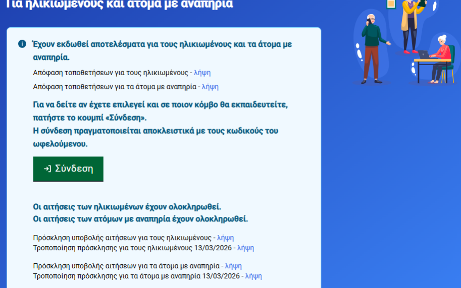 Δόμνα Μιχαηλίδου