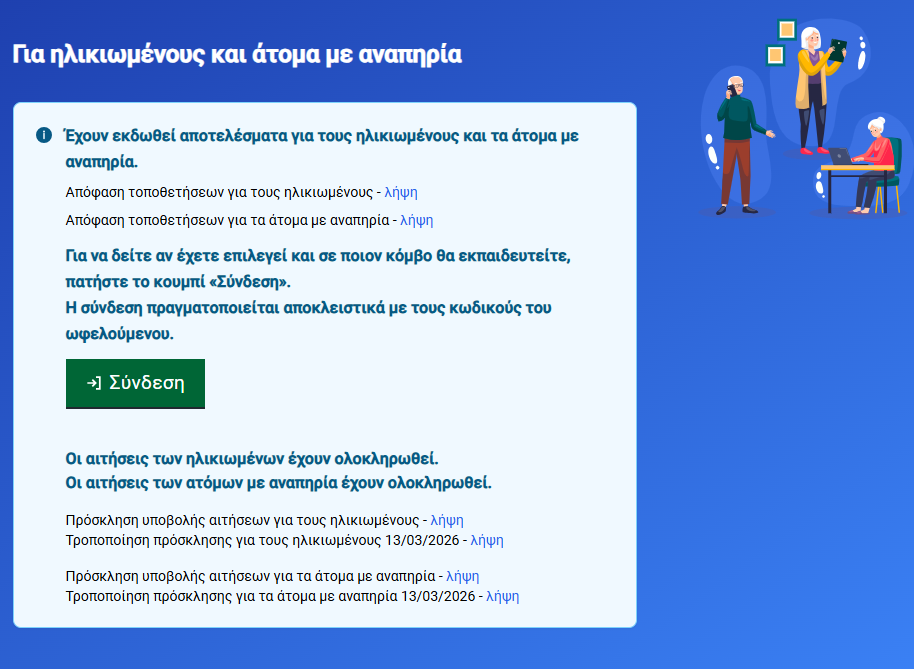 Δόμνα Μιχαηλίδου