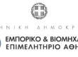 ΕΒΕΑ LOGO