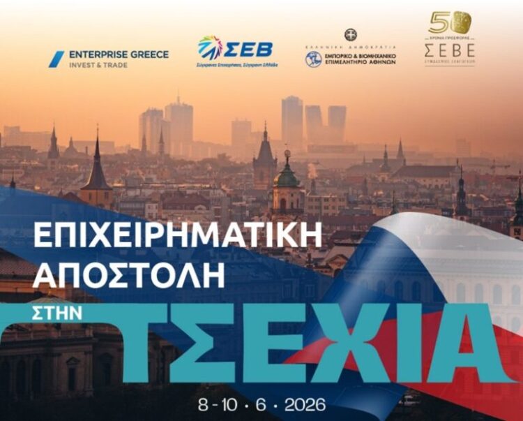 Επιχειρηματική Αποστολή στην Τσεχία, 8-10 Ιουνίου 2026