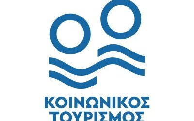 Κοινωνικός Τουρισμός