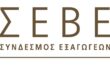 ΣΕΒΕ