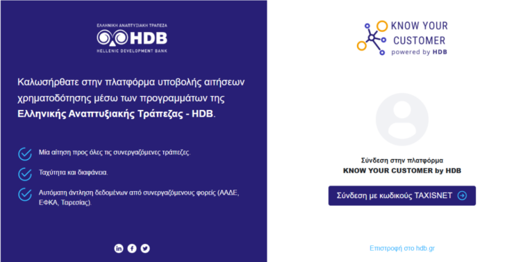 Ταμείο Δανείων του ΤΕΠΙΧ ΙΙΙ