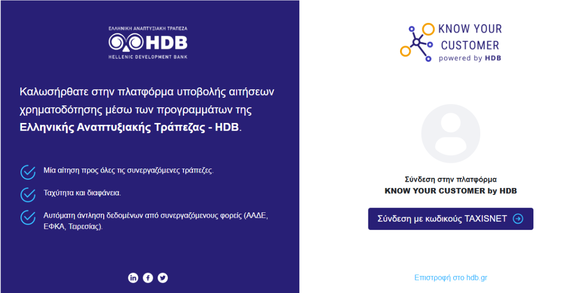 Ταμείο Δανείων του ΤΕΠΙΧ ΙΙΙ