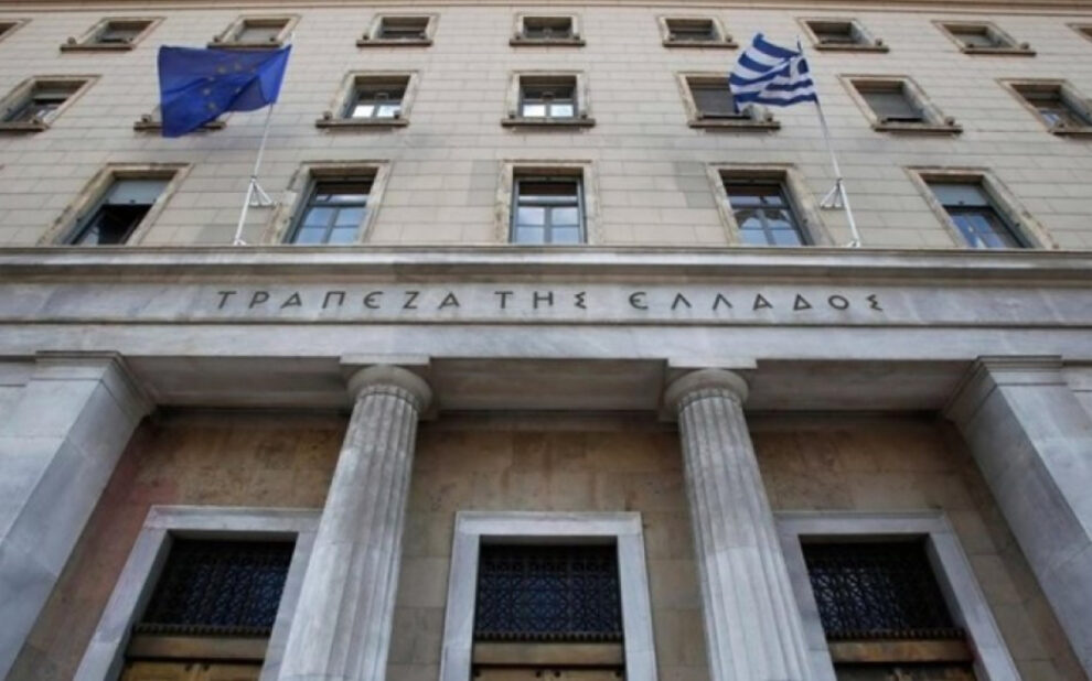 Τράπεζα της Ελλάδος