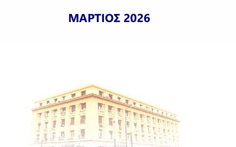 κρατικός προϋπολογισμός