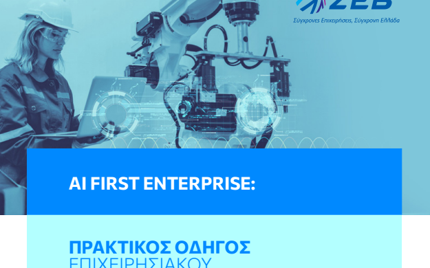 AI First Enterprise