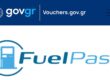 Fuel Pass III