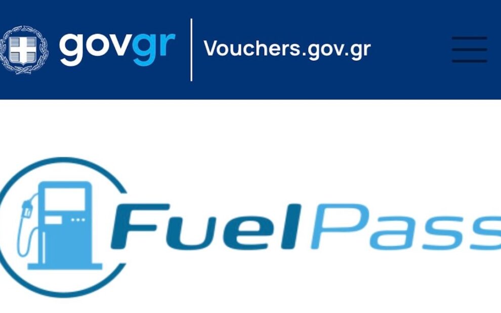 Fuel Pass III