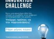 Open Innovation Challenge – BEYOND 2026, 18.6.26