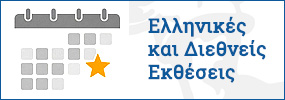 ektheseisBanner