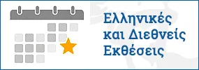 ektheseisBanner