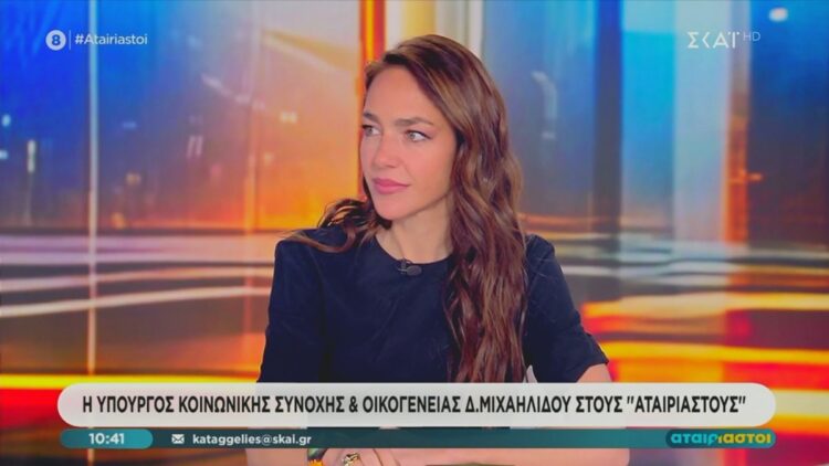 Δόμνα Μιχαηλίδου