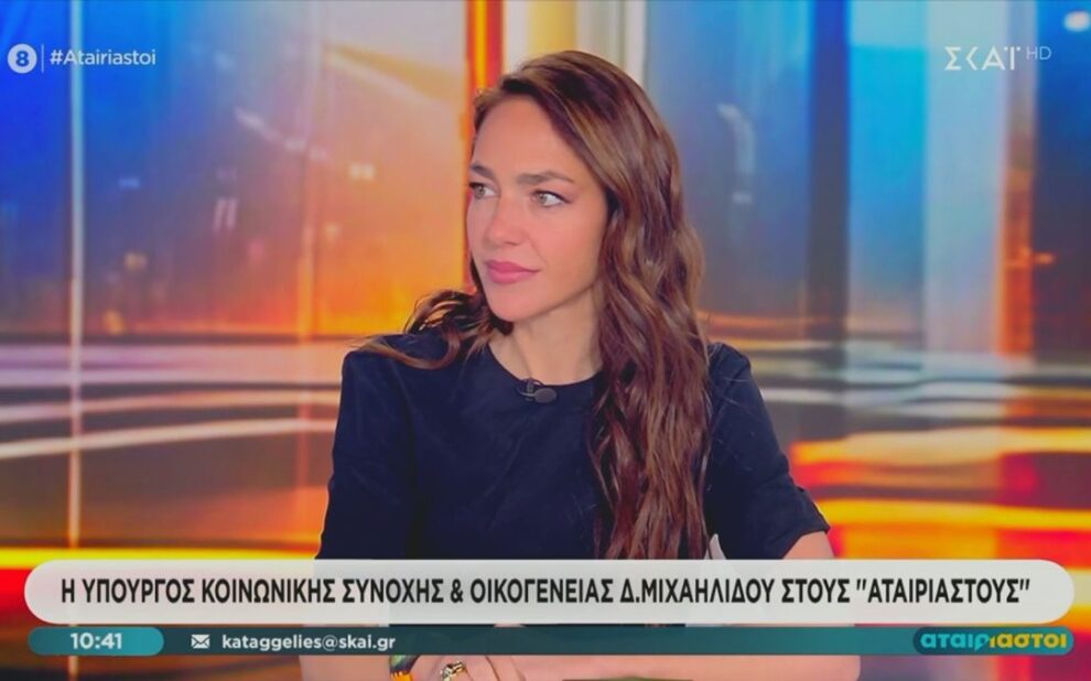 Δόμνα Μιχαηλίδου