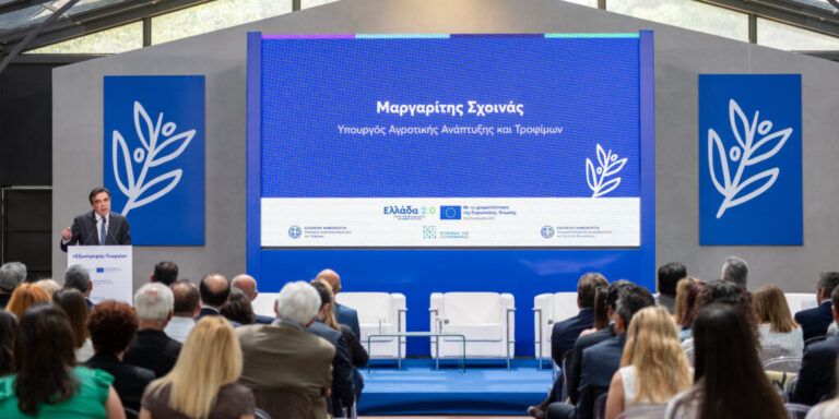 «Εξωστρεφής Γεωργία»