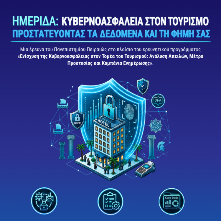 Ημερίδα «Κυβερνοασφάλεια στον Τουρισμό»