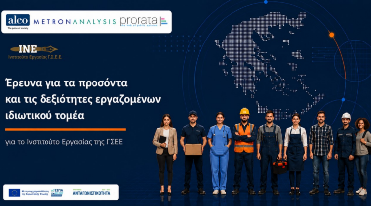 ΙΝΕ- ΓΣΕΕ