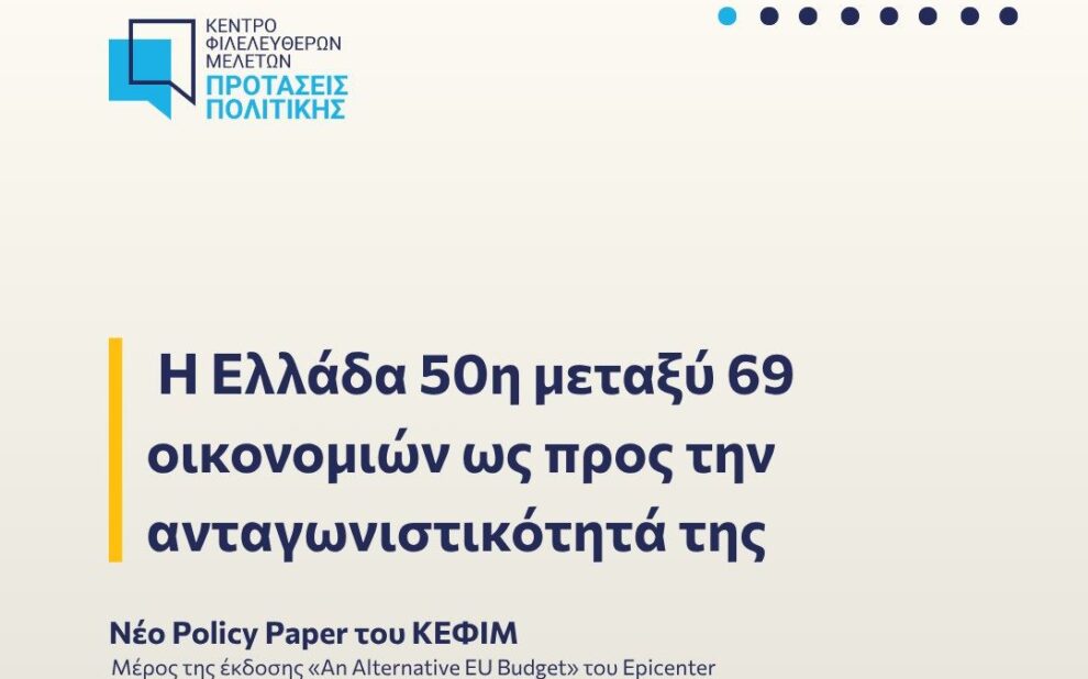 ΚΕΦΙΜ