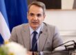 Κυρ. Μητσοτάκης