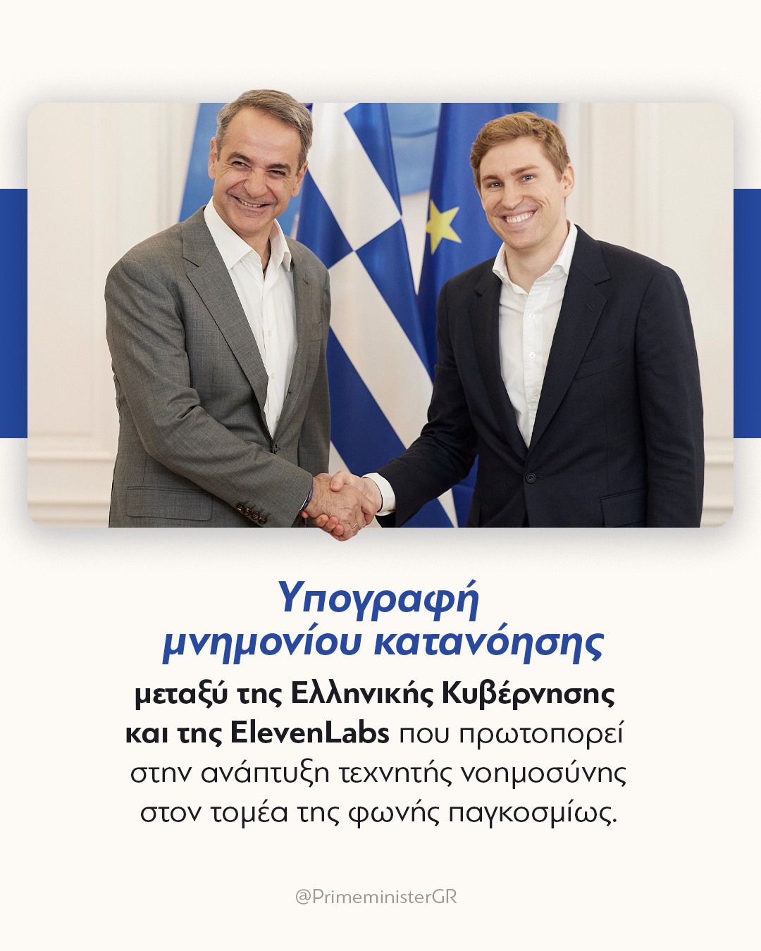 Κυρ. Μητσοτάκης Κυρ. Μητσοτάκης