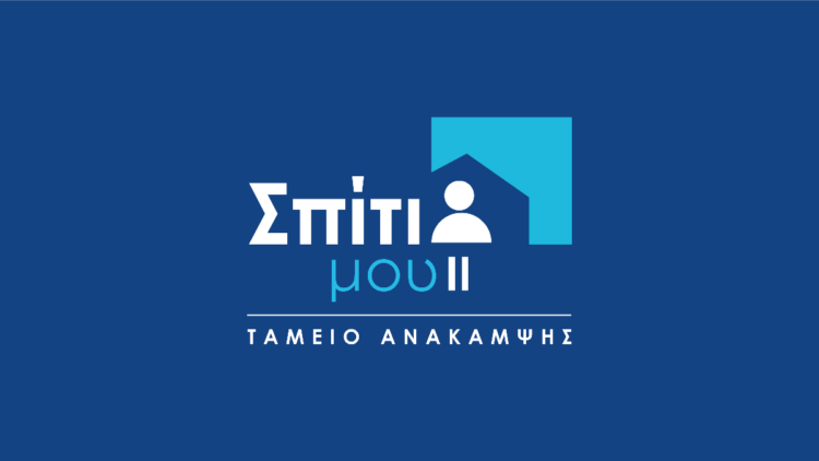 «Σπίτι μου ΙΙ»