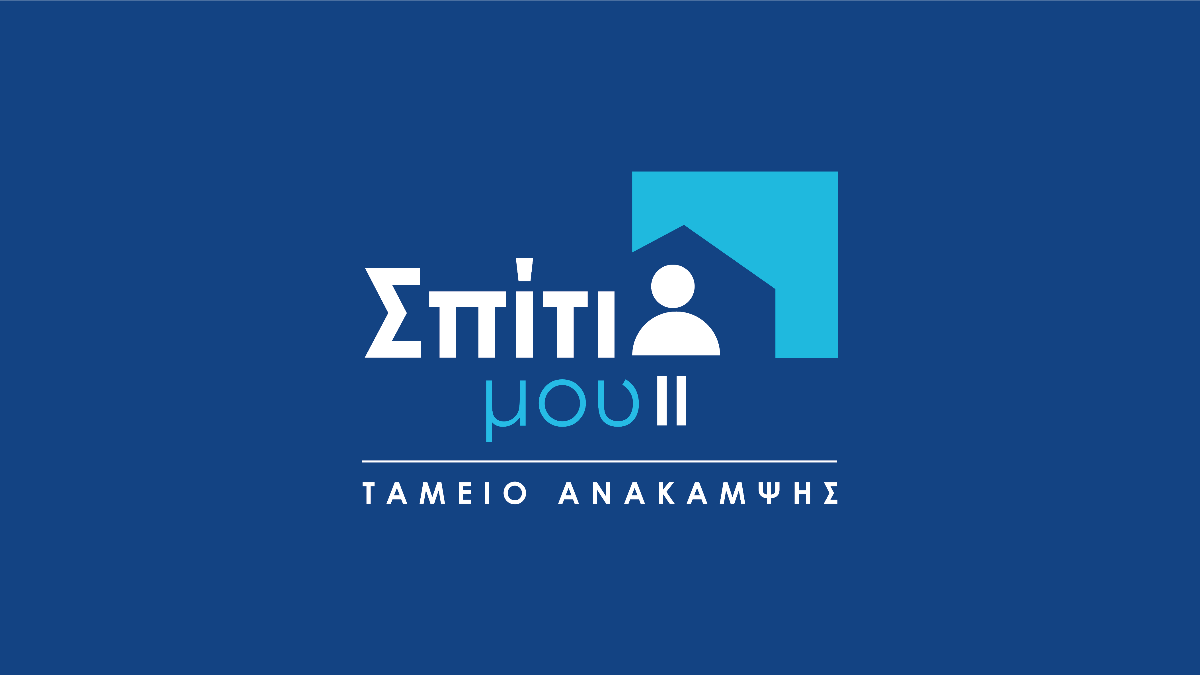 «Σπίτι μου ΙΙ»