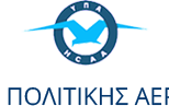 Υπηρεσίας Πολιτικής Αεροπορίας