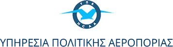 Υπηρεσίας Πολιτικής Αεροπορίας
