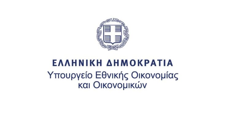 Υπουργείο Εθνικής Οικονομίας και Οικονομικών