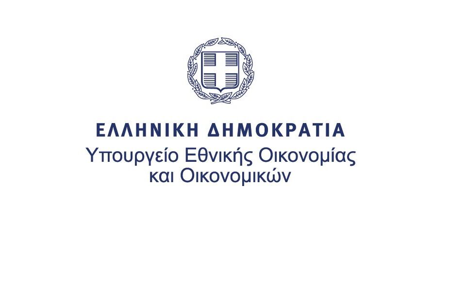 Υπουργείο Εθνικής Οικονομίας και Οικονομικών