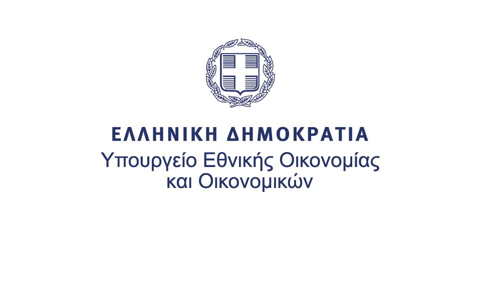 Υπουργείο Εθνικής Οικονομίας και Οικονομικών