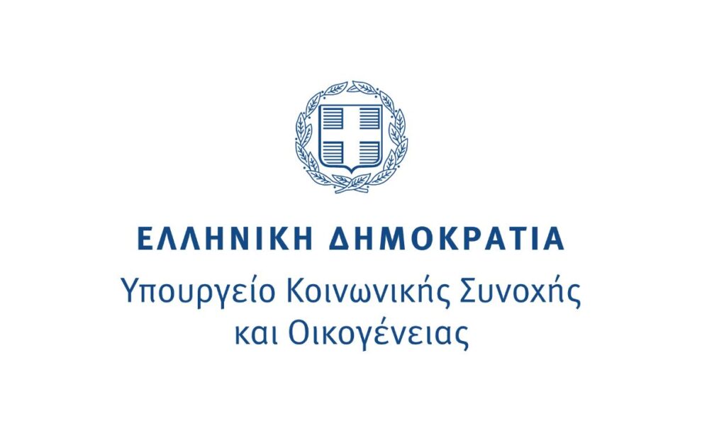 Υπουργείο Κοινωνικής Συνοχής και Οικογένειας