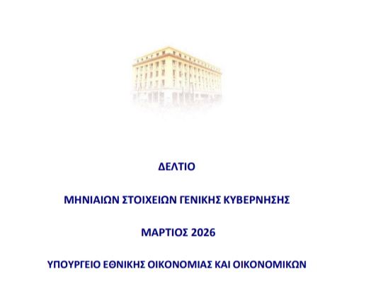 Υπουργείο Οικονομίας και Οικονομικών