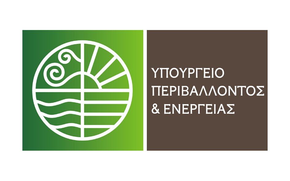 Υπουργείο Περιβάλλοντος και Ενέργειας