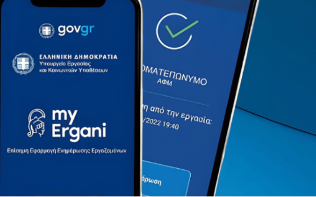 Επέκταση της Ψηφιακής Κάρτας Εργασίας σε πέντε νέους κλάδους